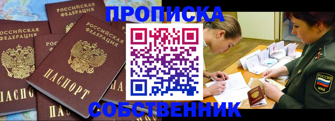 временная регистрация законно в Оленегорске